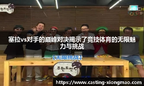 熊猫体育平台