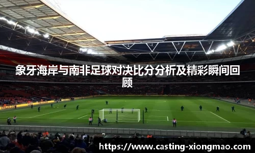 熊猫体育平台